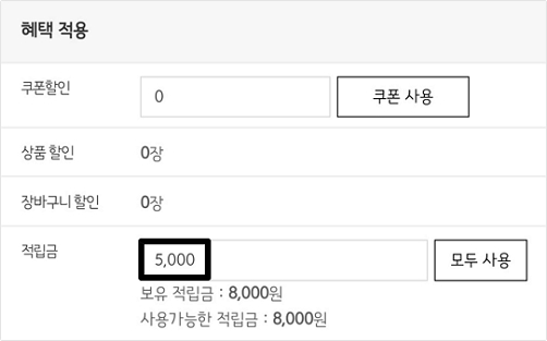 마일리지적용_mobile.jpg