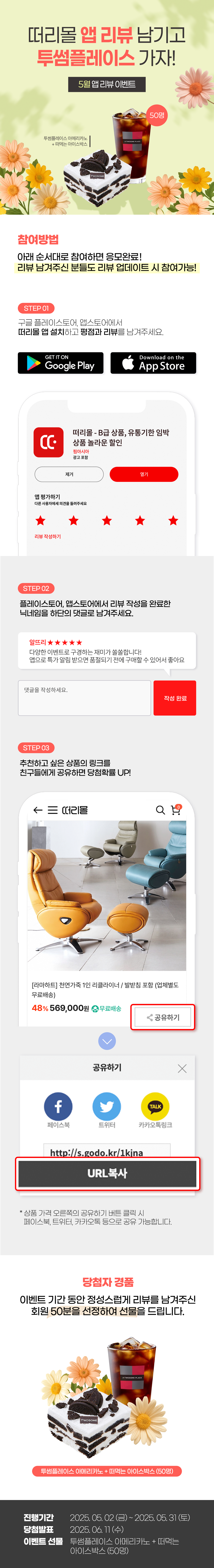 2025_appreview_5.png