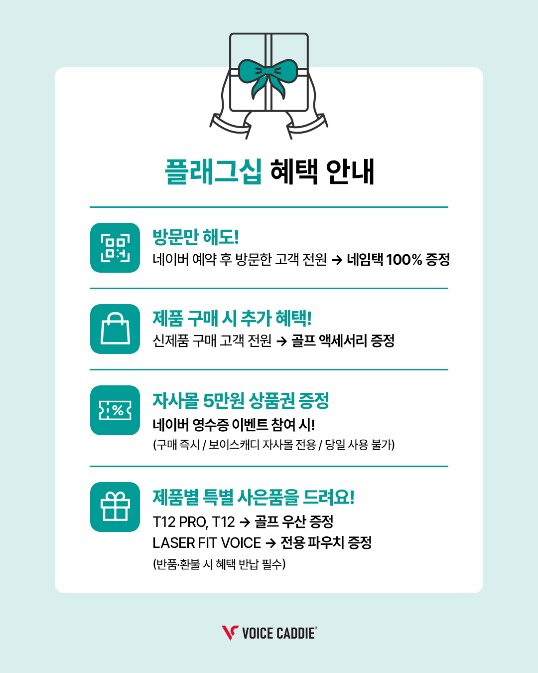 250317_플래그십스토어사은이벤트_02.jpg