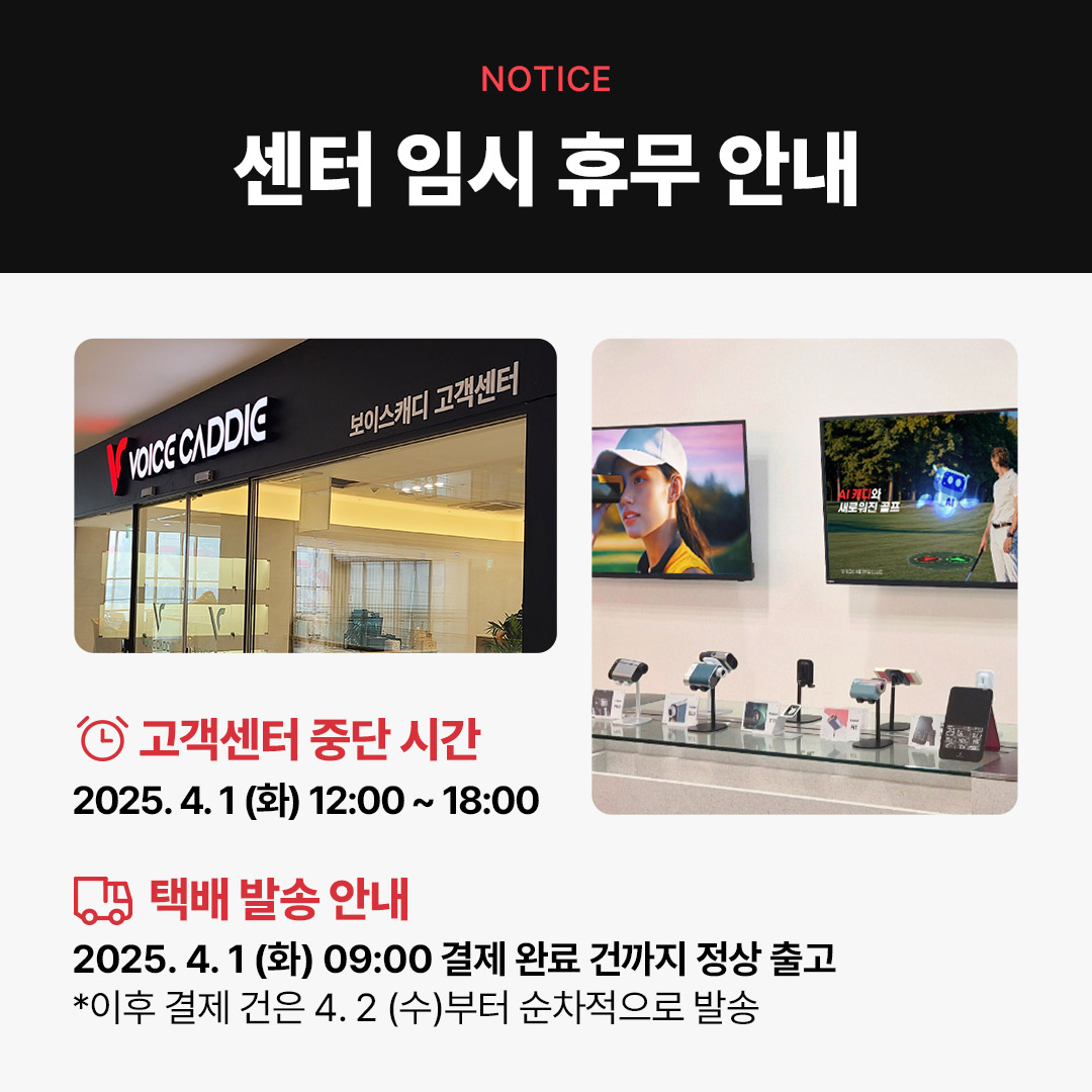 고객센터휴무안내_팝업_1080.jpg