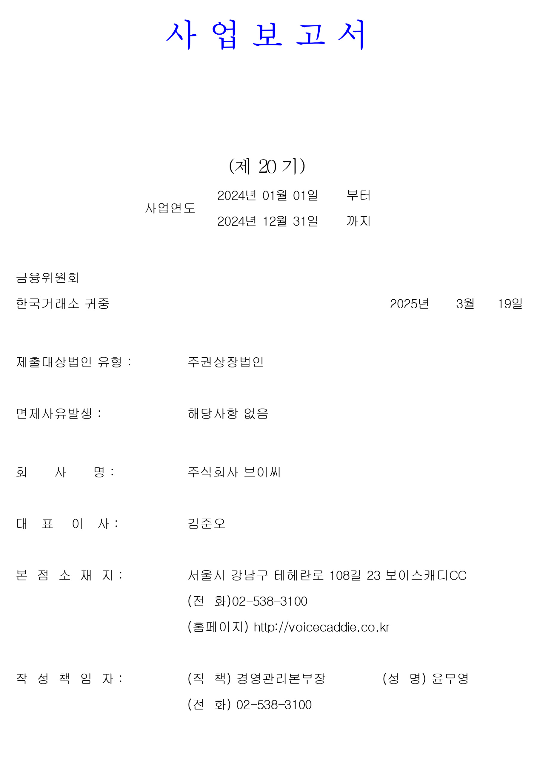 사업보고서.jpg