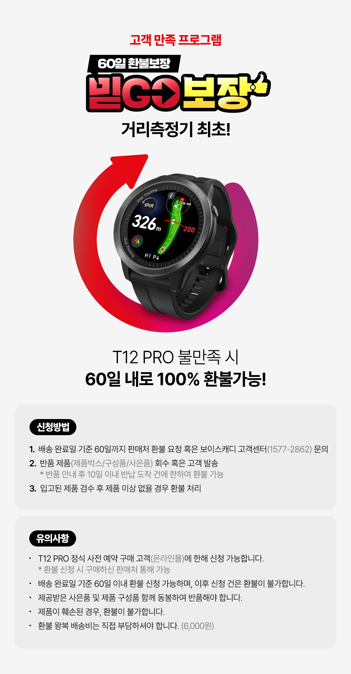 예약판매_60일환불.jpg