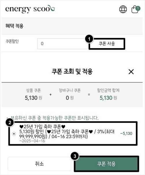 쿠폰적용_mobile.jpg
