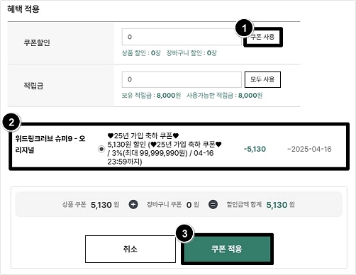 쿠폰적용_pc.jpg