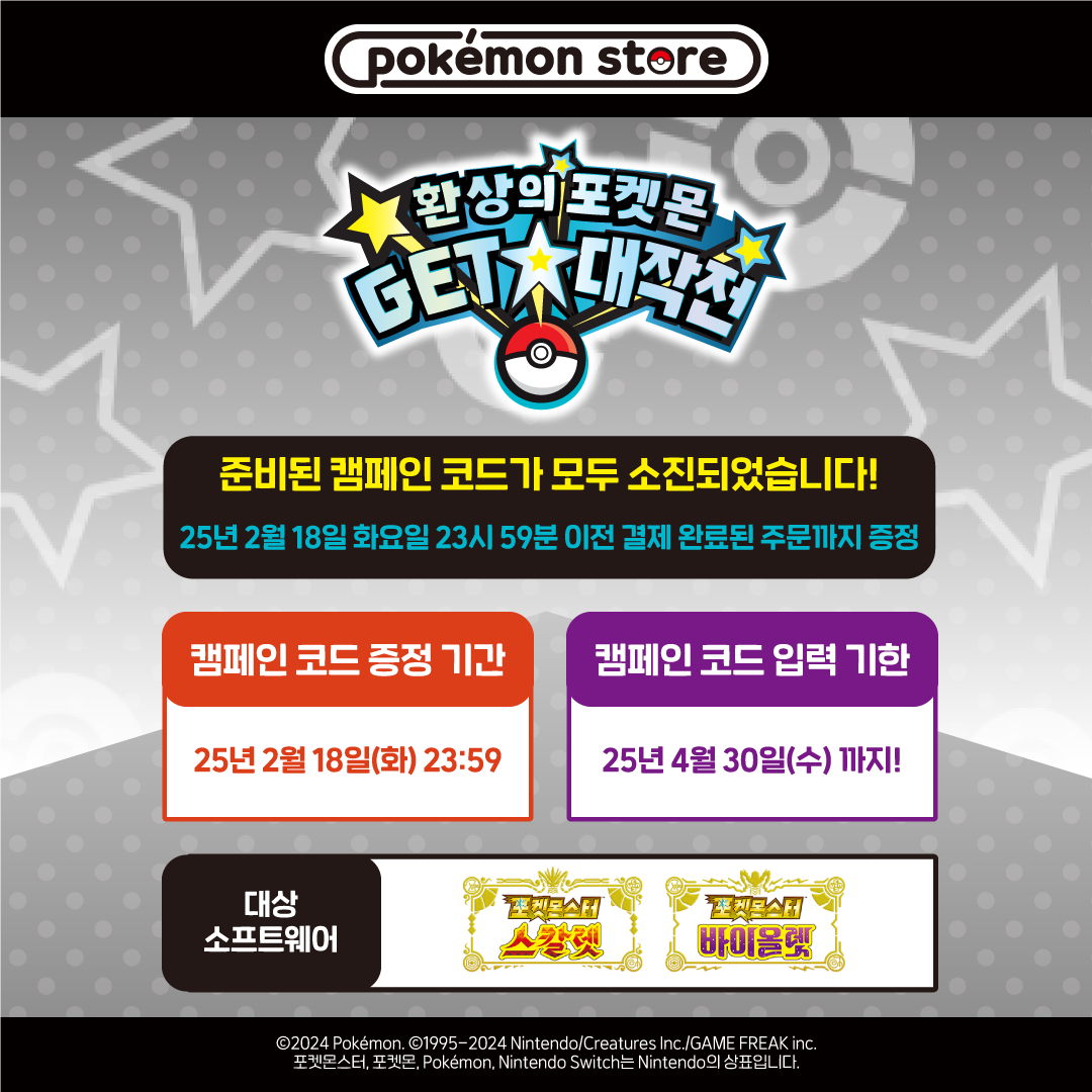 스크랩이벤트_조기종료안내.png
